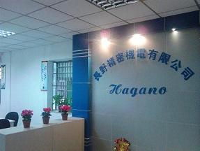 選擇長野，選擇未來 技術開發的新高地