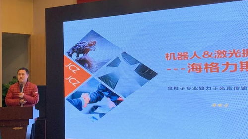 筑夢華中，光耀未來——華日激光新產(chǎn)品新技術(shù)交流會（華中站）圓滿成功